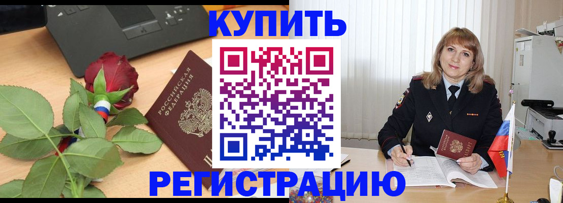 временная прописка в Ижевске