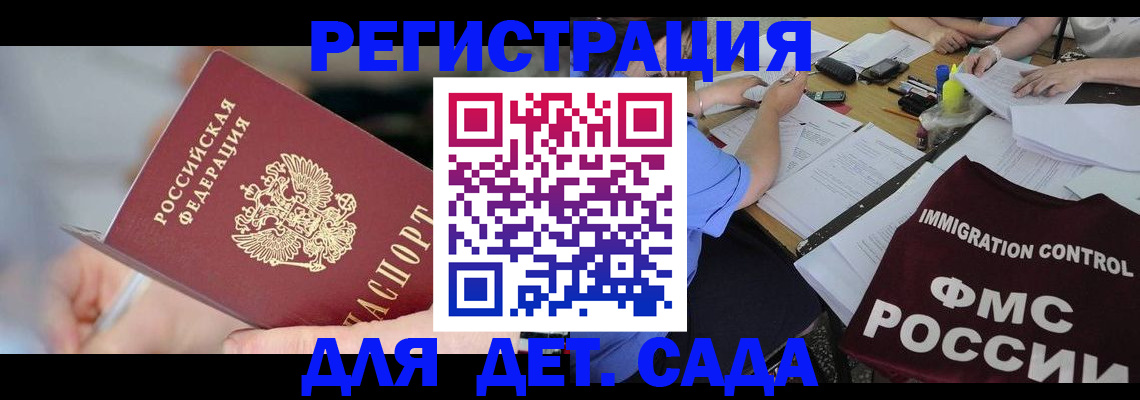 прописка для кредита в Ижевске