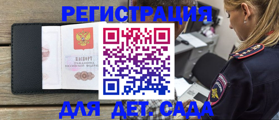 прописка паспорт в Ижевске