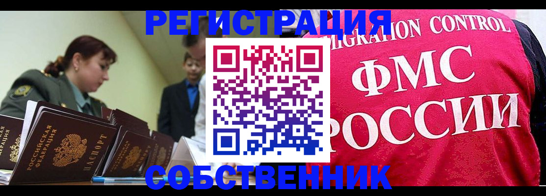 прописка для кредита в Ижевске