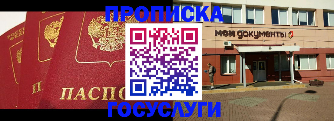 регистрация в Ижевске